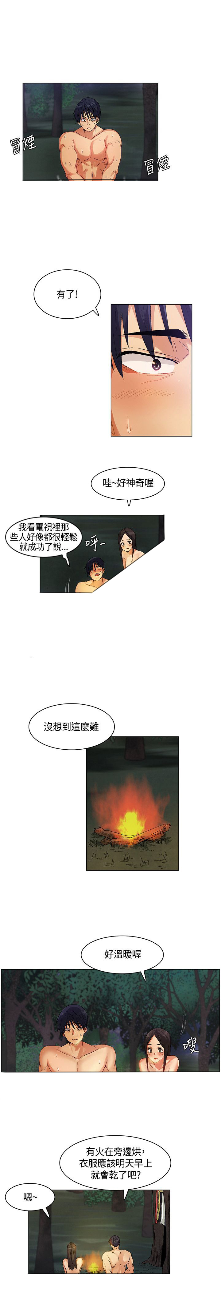 第28章：突如其来的陌生女11