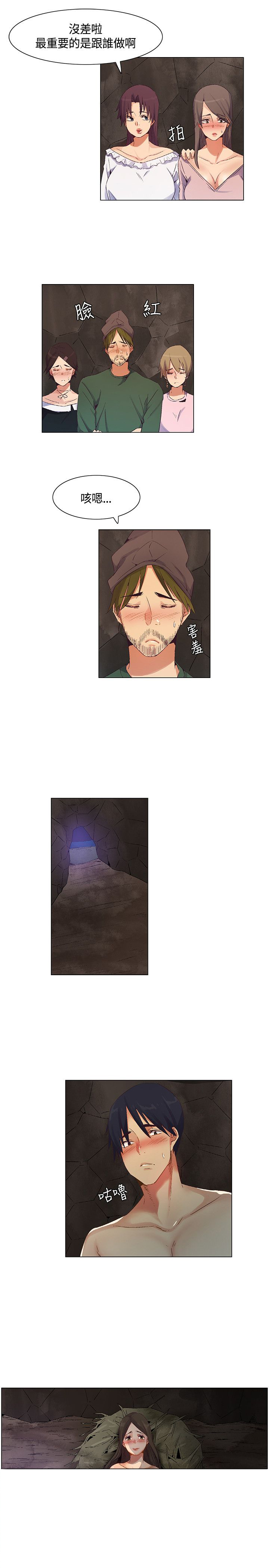 第40章：敏晶离去，团队对抗3