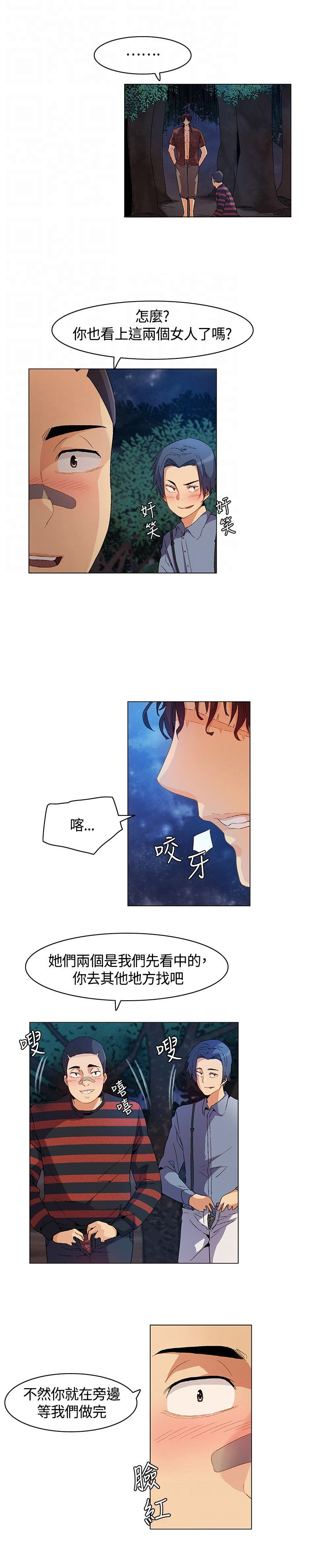 第12章：显威，强取1