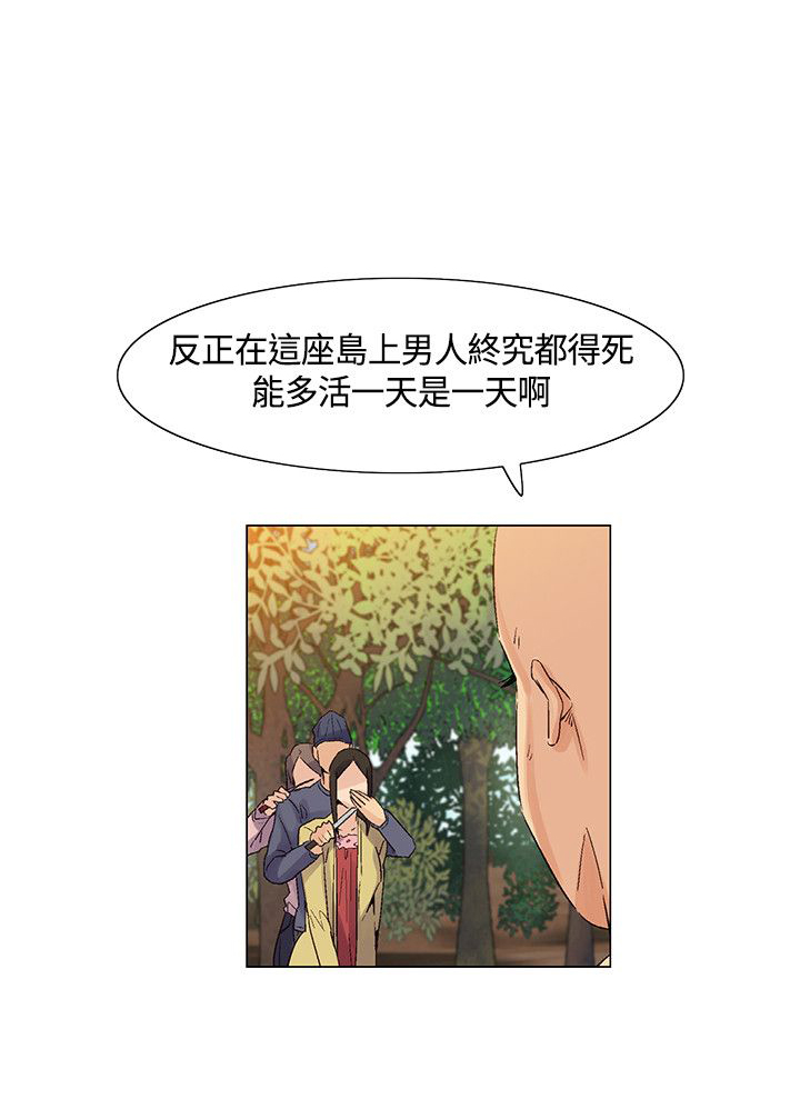 第37章：意料之外，场面混乱13