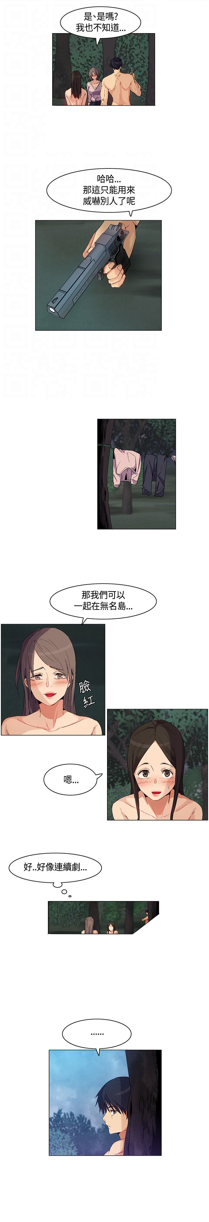 第29章：新加入的同伴14