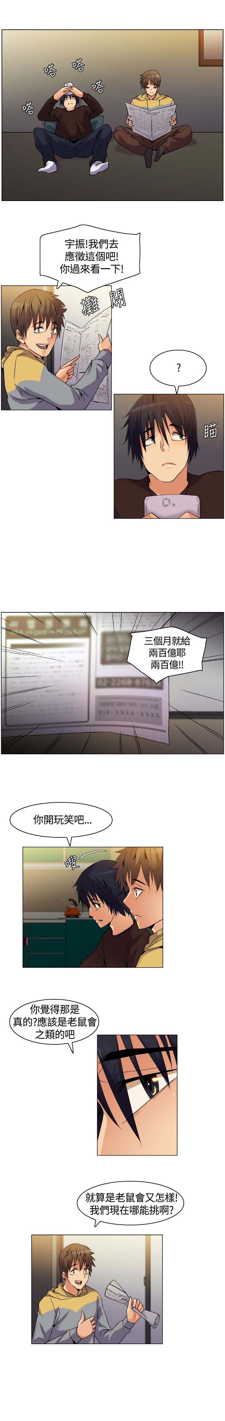 第2章：路途和归家中的遭遇8