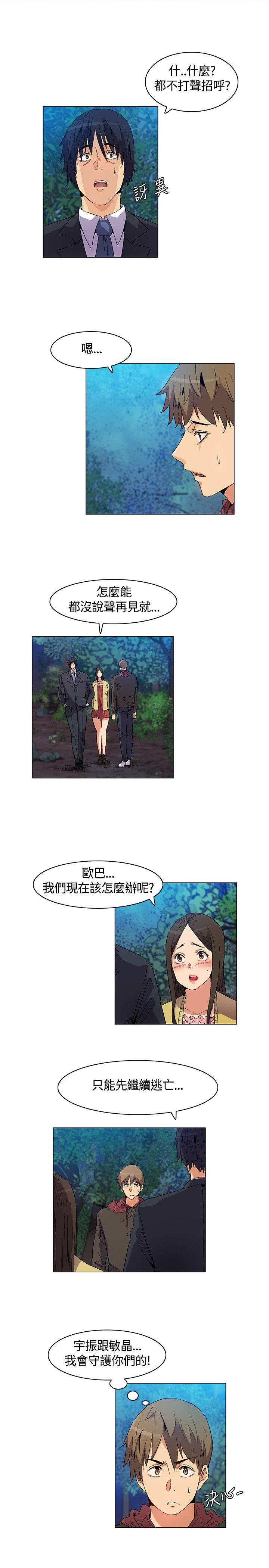 第17章：遵守规则，无声离开13