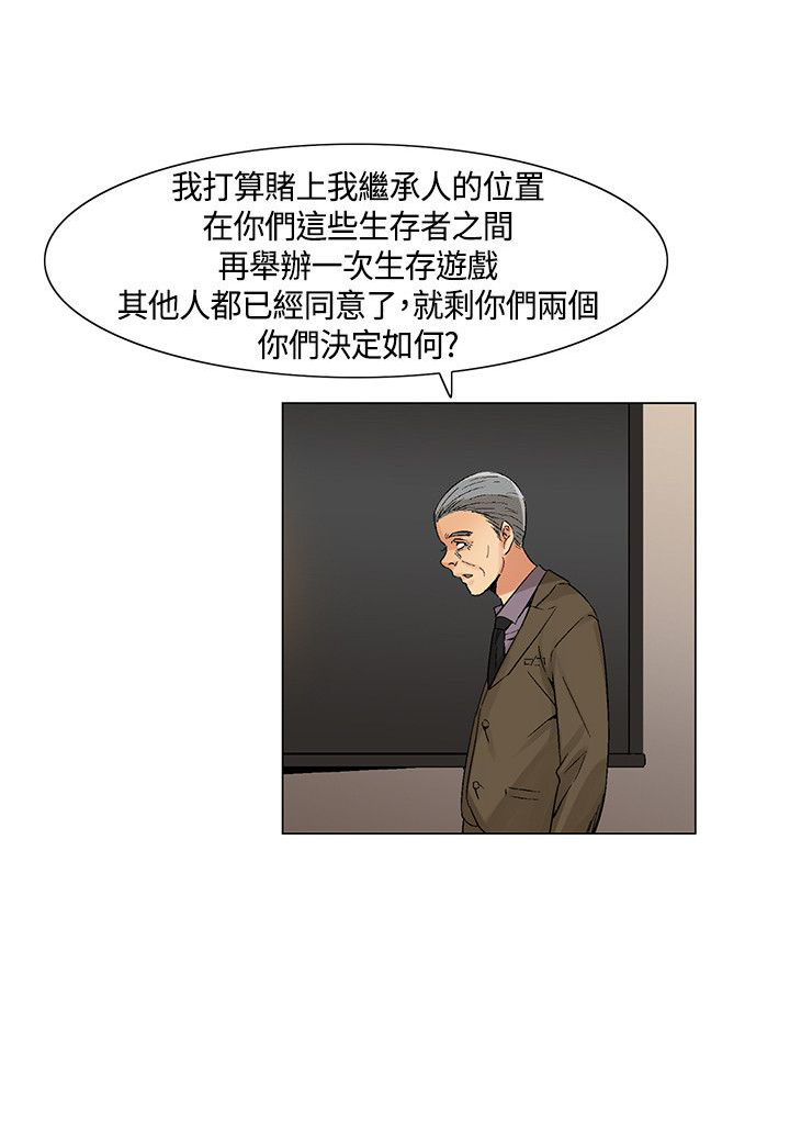 第44章：最后两人，新的比赛13