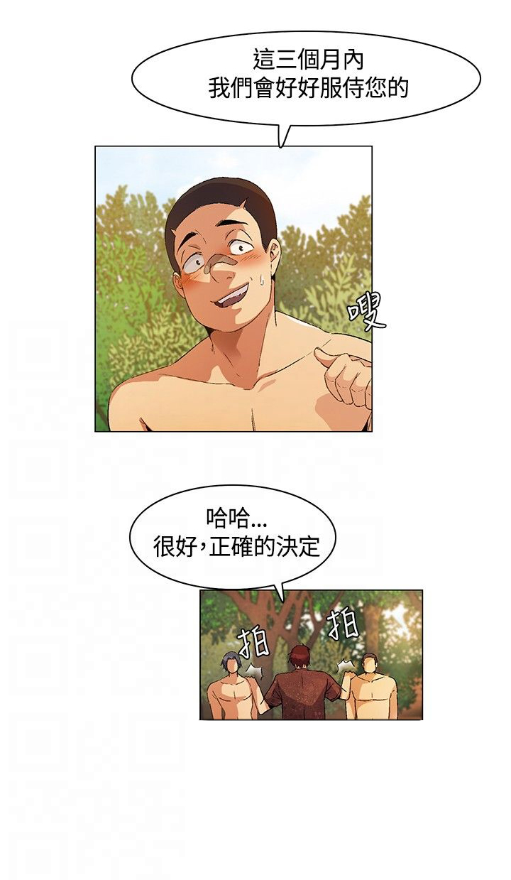 第15章：寻找食物，成立盟会14