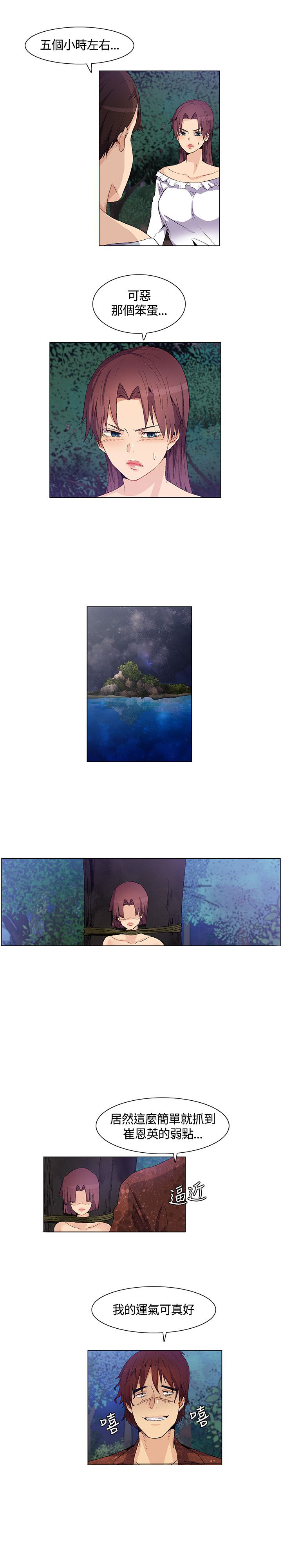 第30章：妹妹出事10