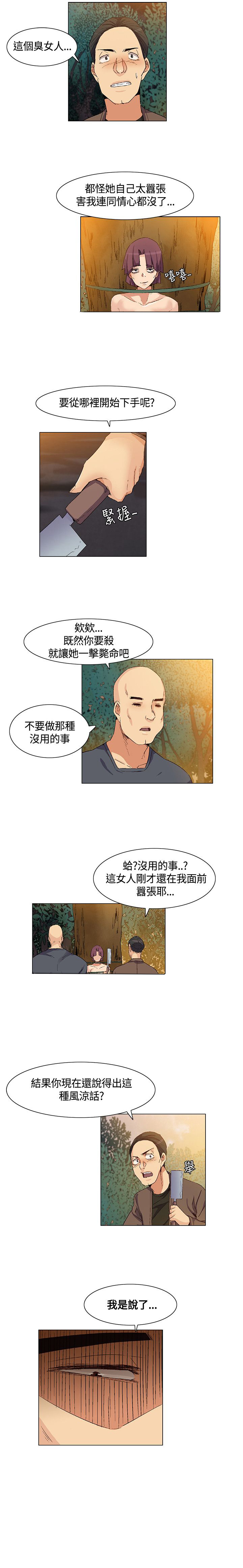 第36章：营救，变故2