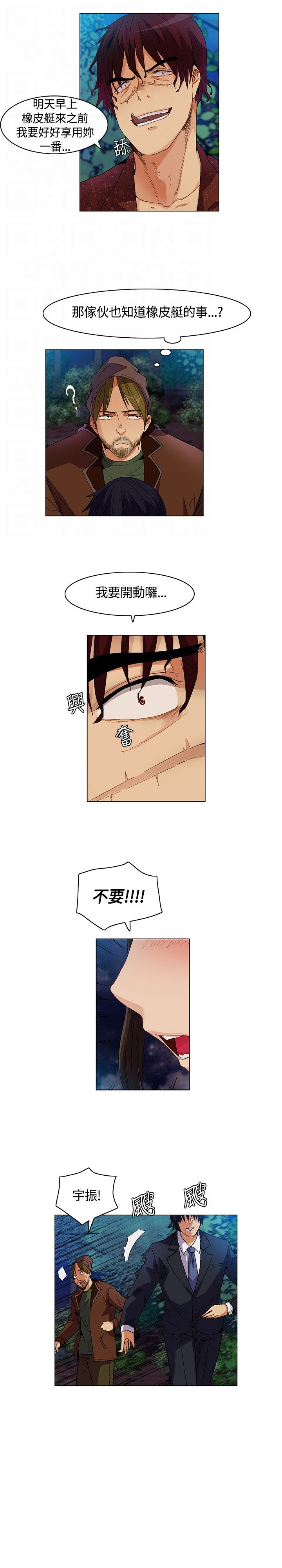 第10章：救出敏晶4