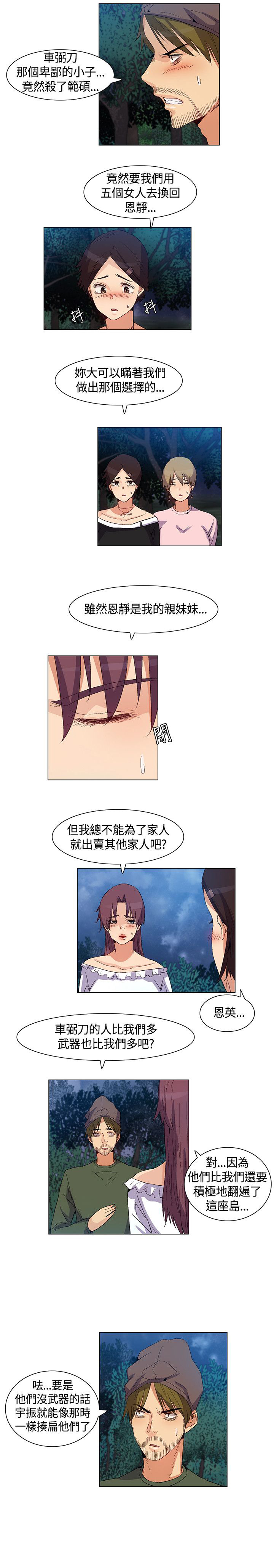 第35章：详细情况，老大离开5