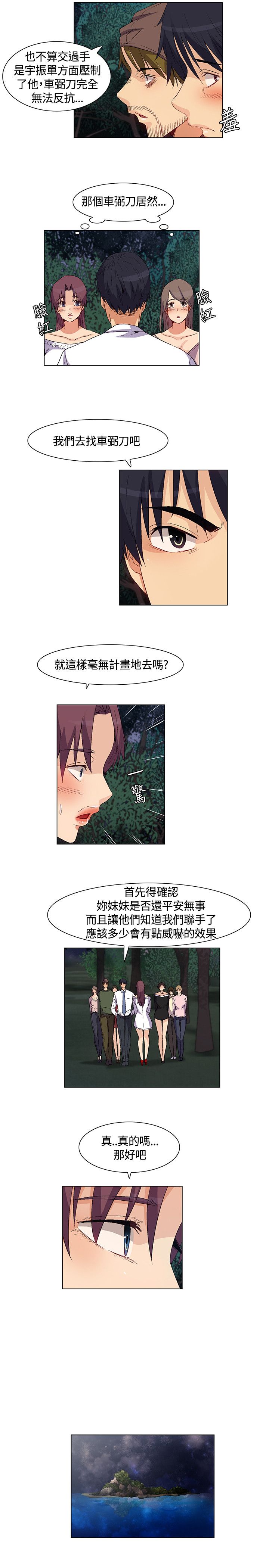 第35章：详细情况，老大离开7