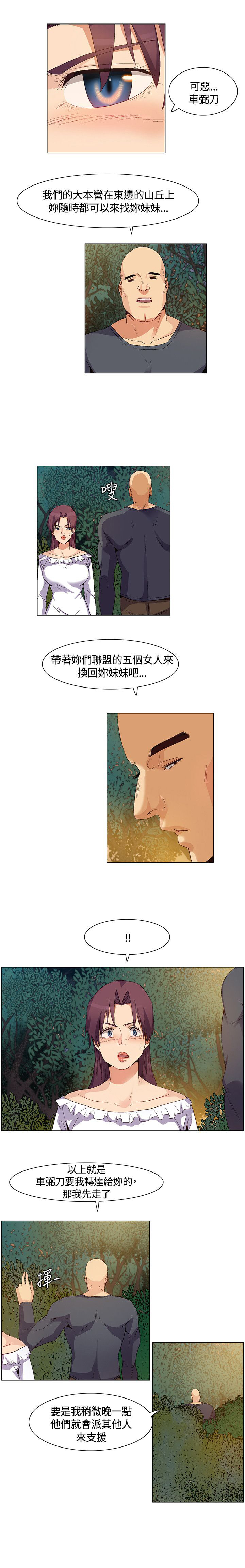 第31章：得到消息，拉近关系7