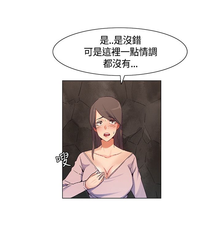 第40章：敏晶离去，团队对抗2