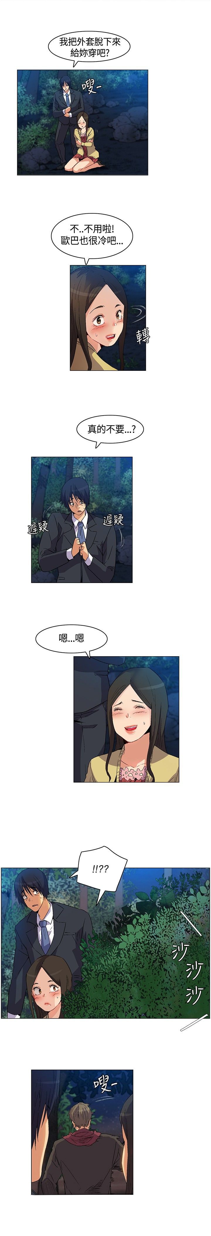 第20章：威胁，降温15