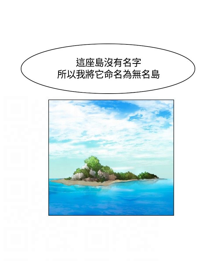 第5章：下船，上岛15