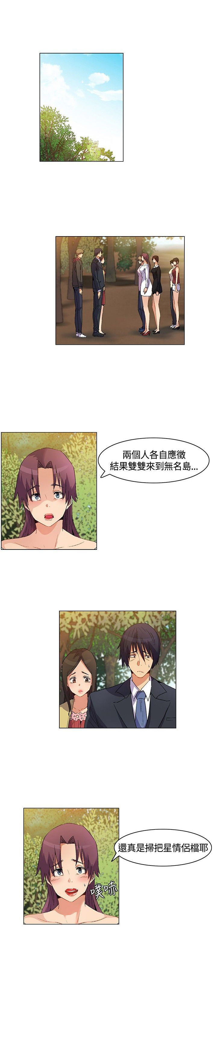 第20章：威胁，降温1