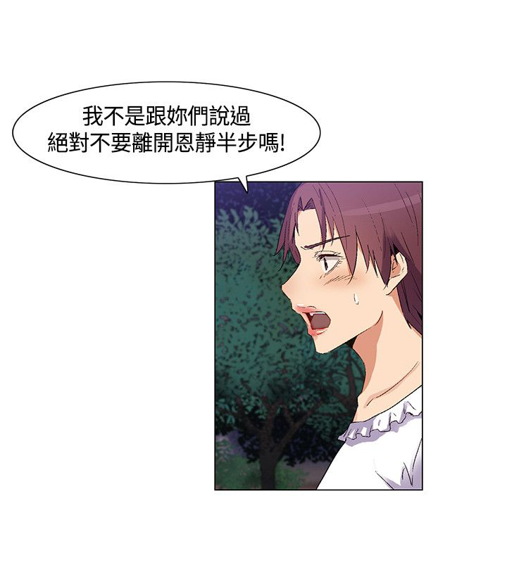 第30章：妹妹出事5