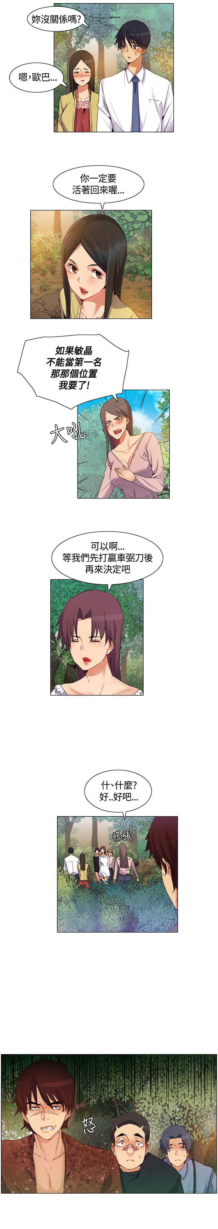 第39章：内部计划，团队减员14