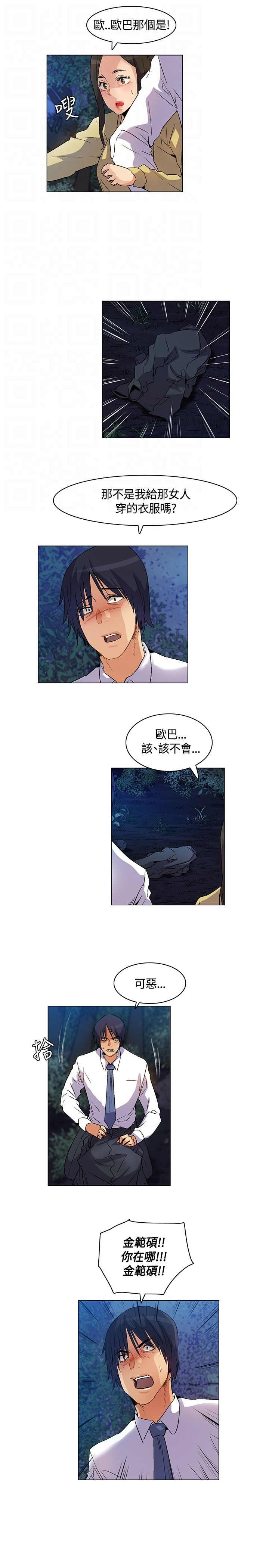 第26章：难过伤心，埋葬同伴2