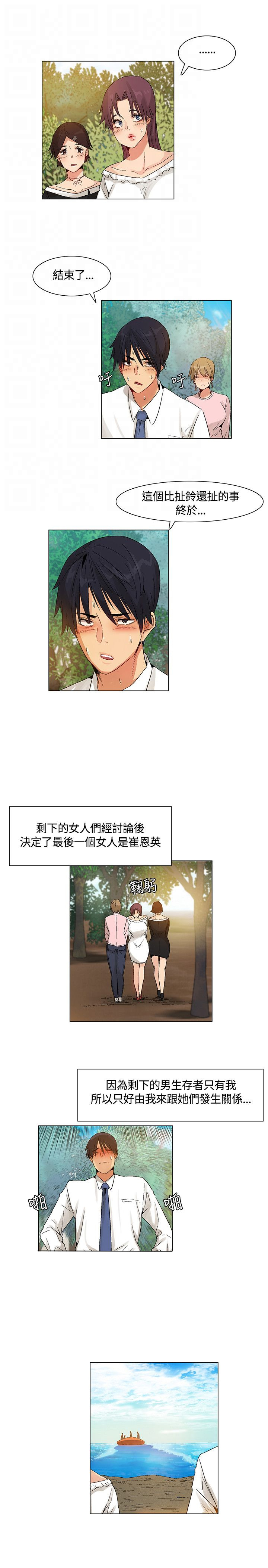 第44章：最后两人，新的比赛4
