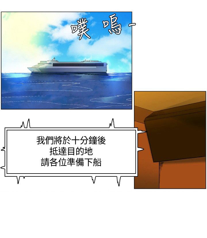 第5章：下船，上岛0