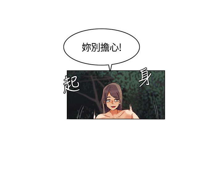 第29章：新加入的同伴15