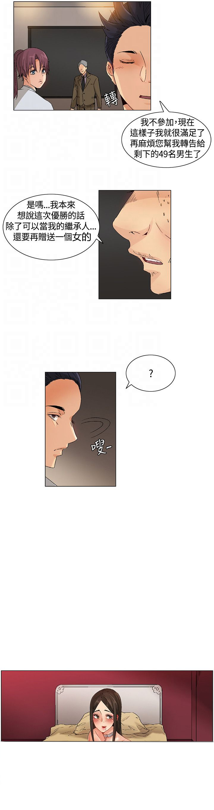 第44章：最后两人，新的比赛14