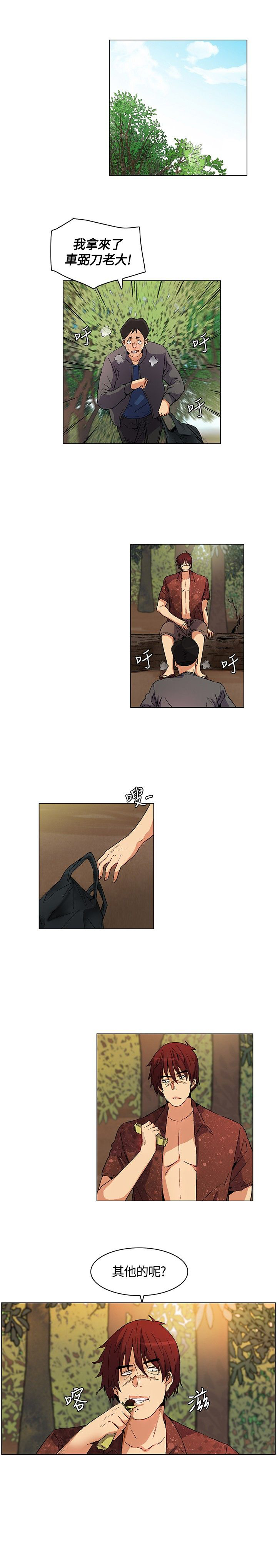 第18章：立威，结盟1