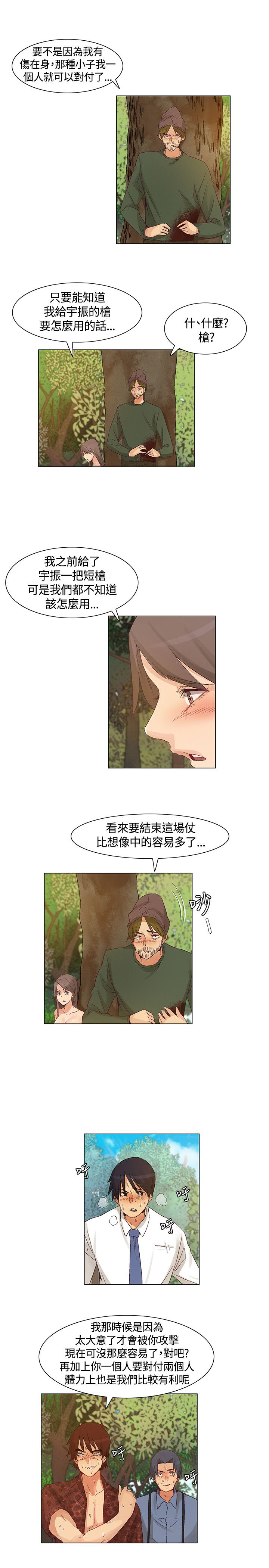 第43章：正面交锋，以枪致胜14