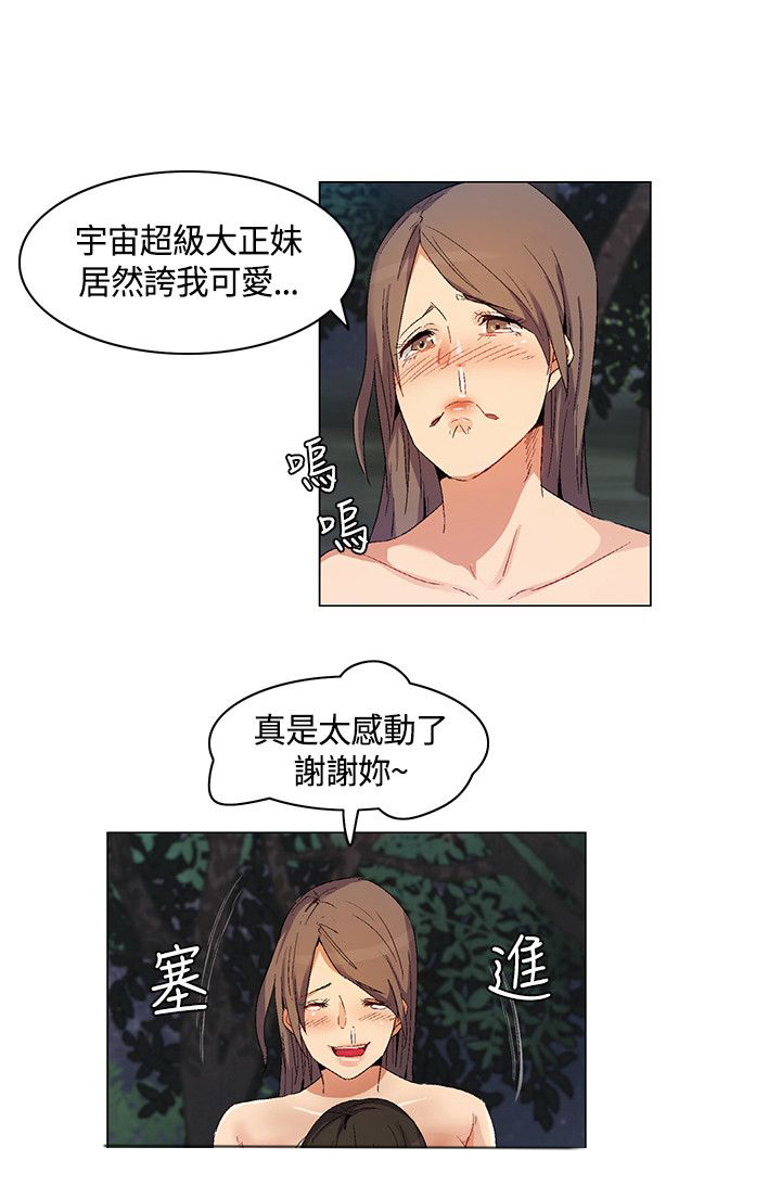 第29章：新加入的同伴18