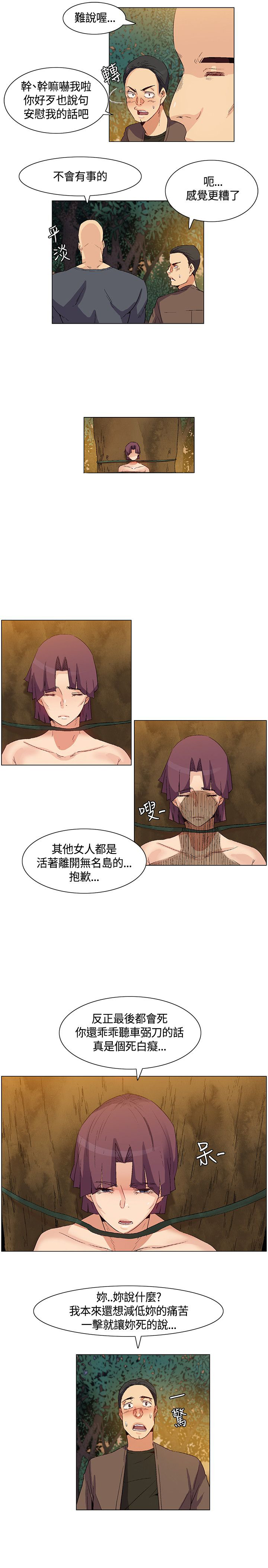 第35章：详细情况，老大离开13