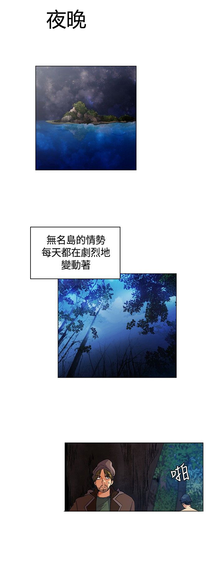 第16章：互相淘汰，同伴离去0