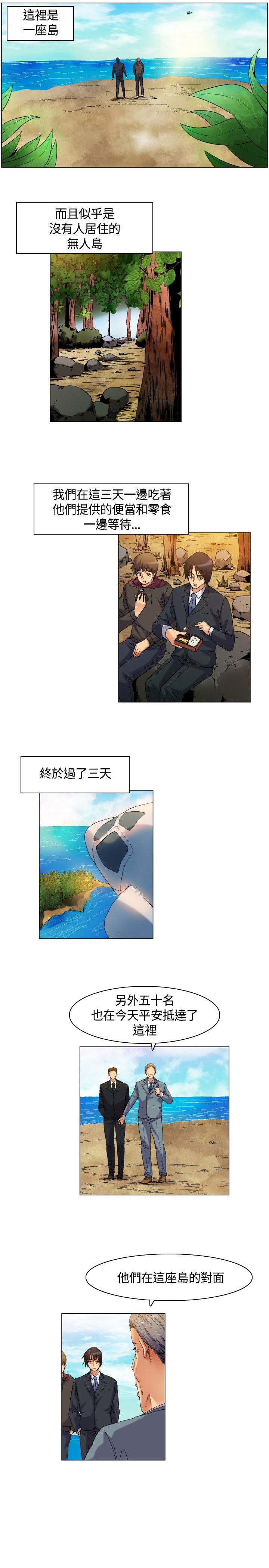 第5章：下船，上岛14