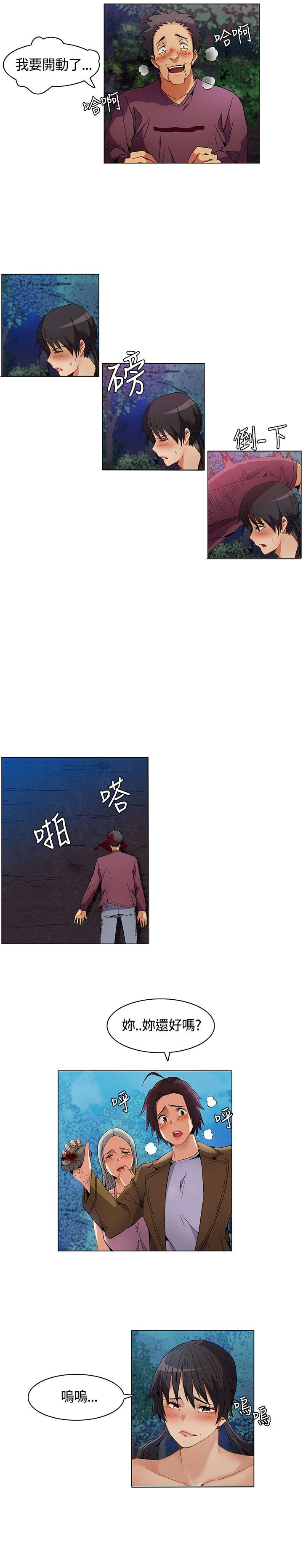 第8章：比赛开始9