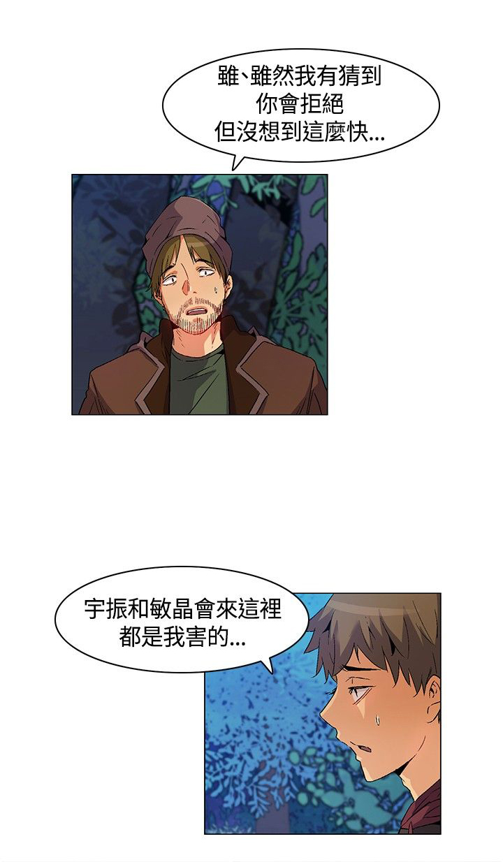 第17章：遵守规则，无声离开3
