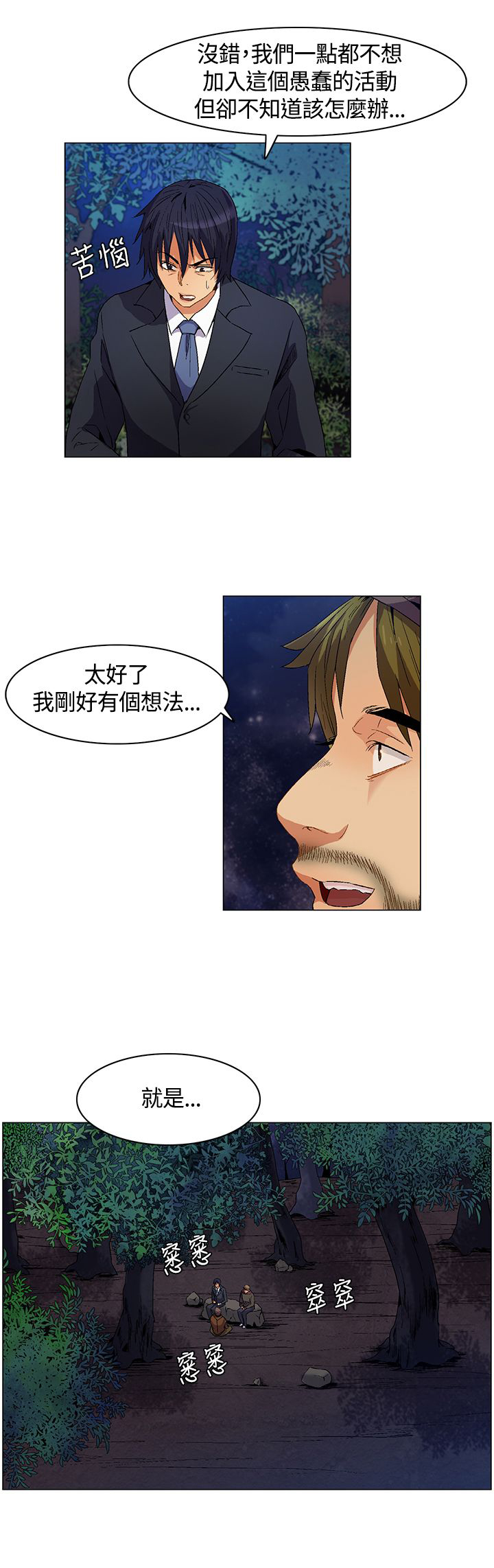 第8章：比赛开始13