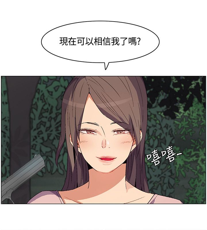第29章：新加入的同伴11