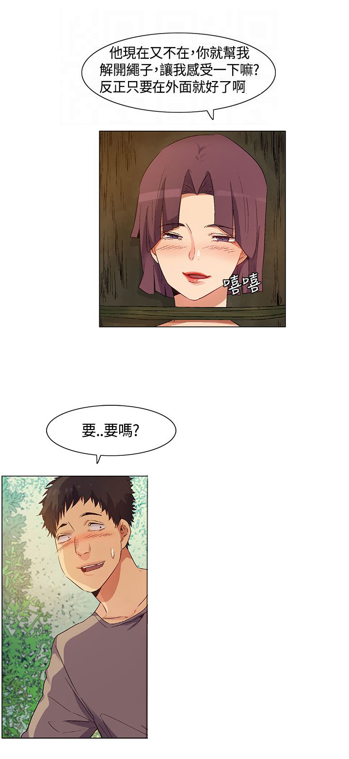 第31章：得到消息，拉近关系15