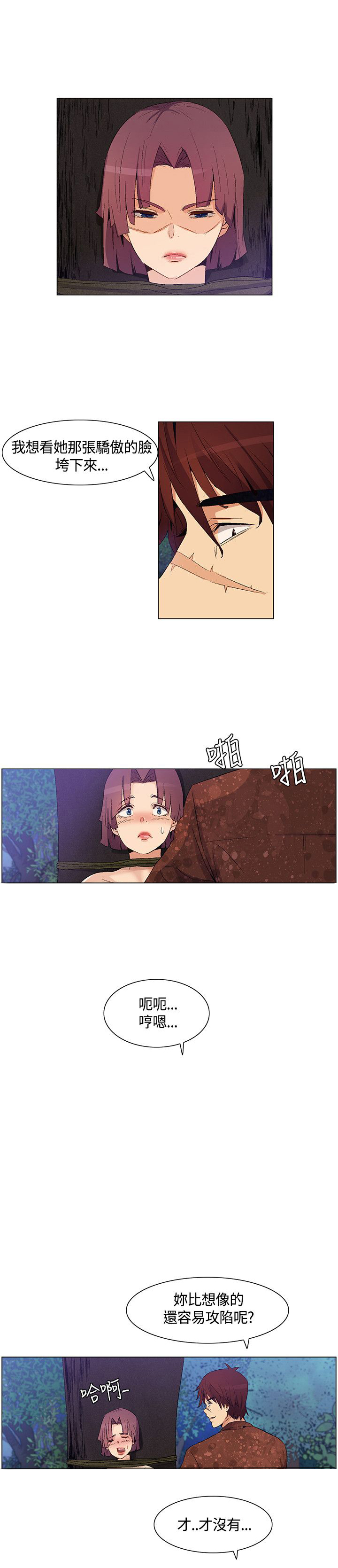 第30章：妹妹出事14