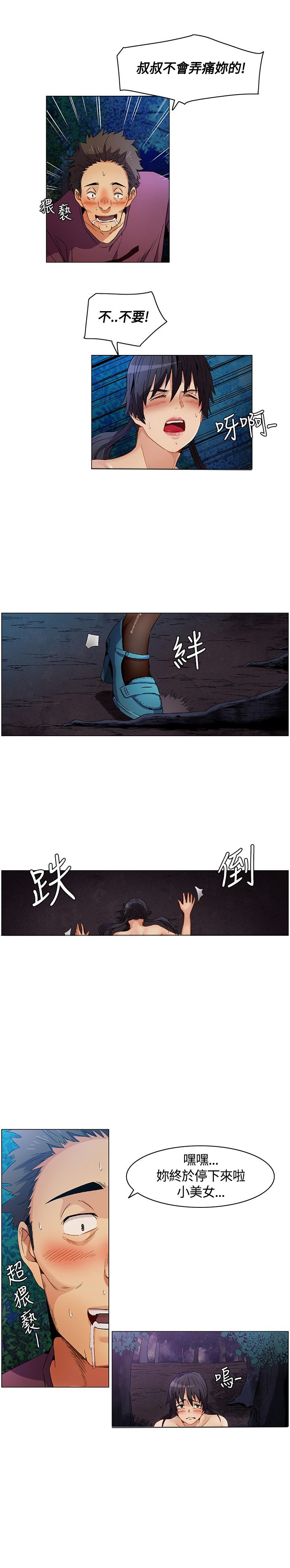 第8章：比赛开始8
