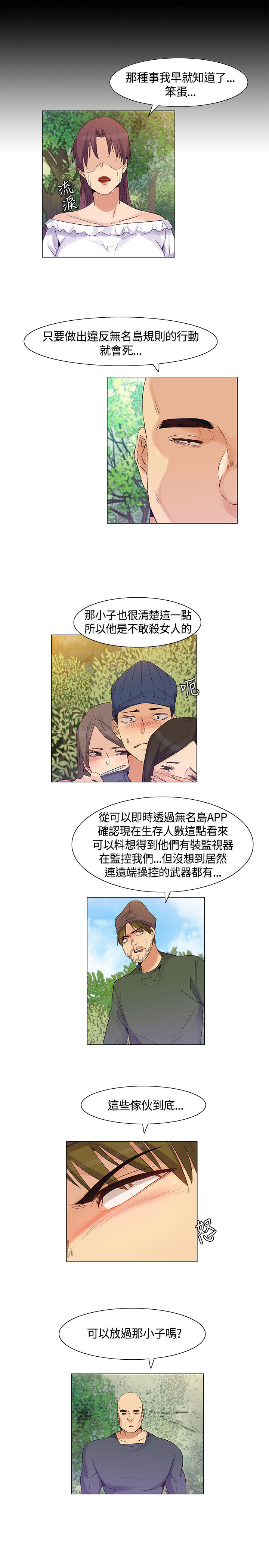 第37章：意料之外，场面混乱12