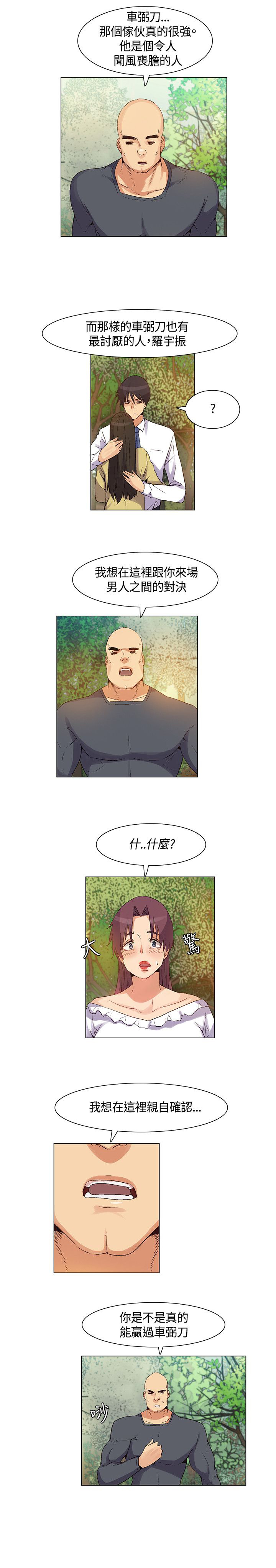 第38章：正式对抗7