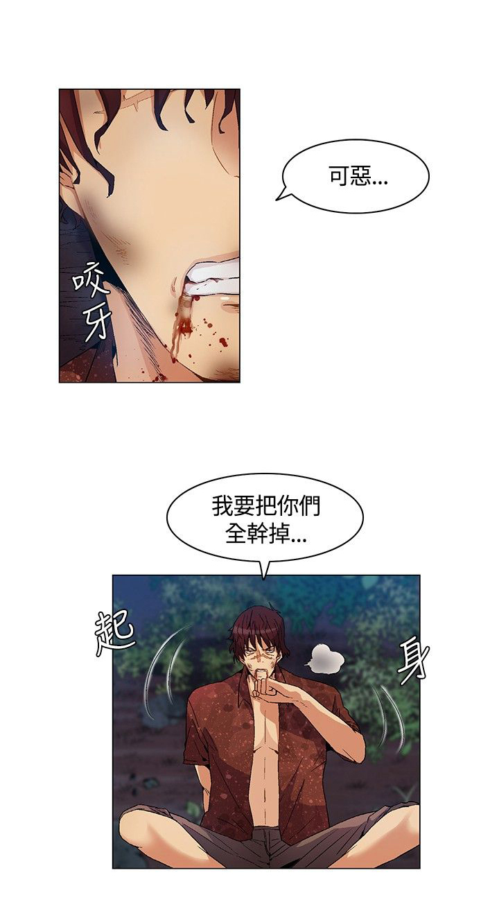 第10章：救出敏晶14