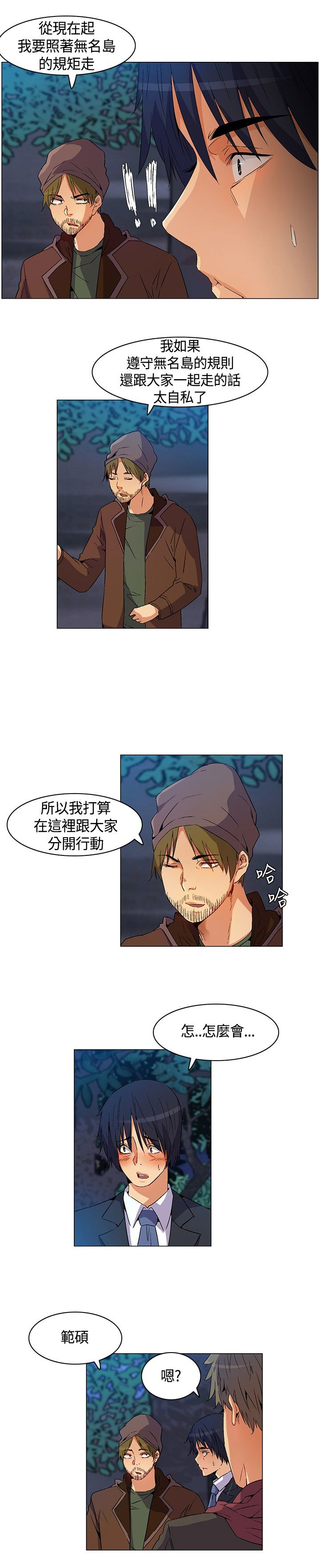 第17章：遵守规则，无声离开0