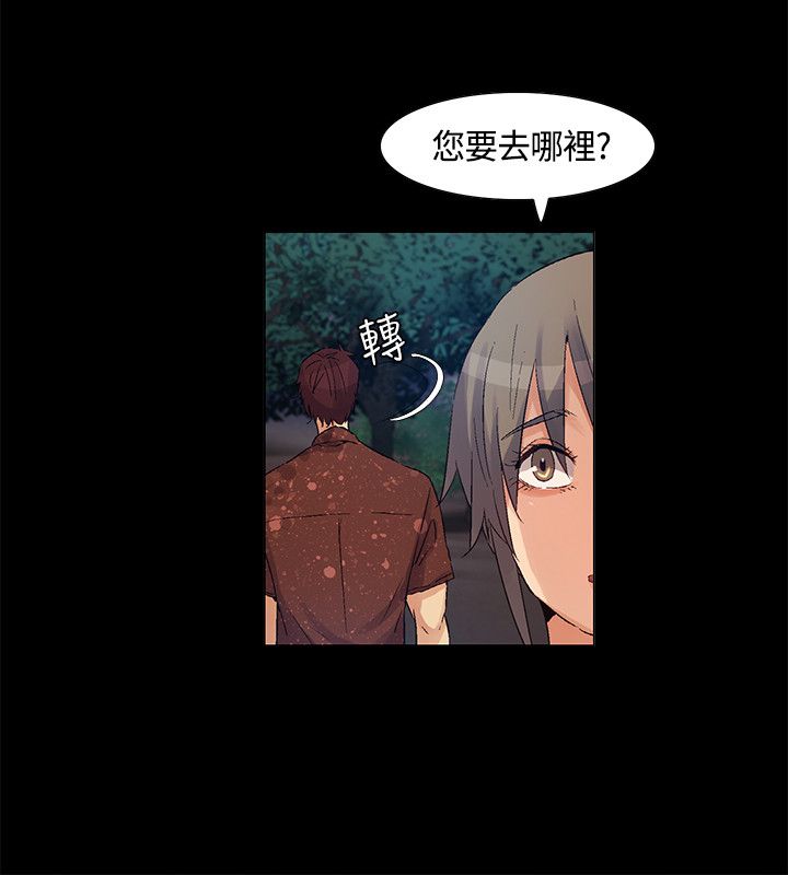 第42章：计划失败，团队危机9