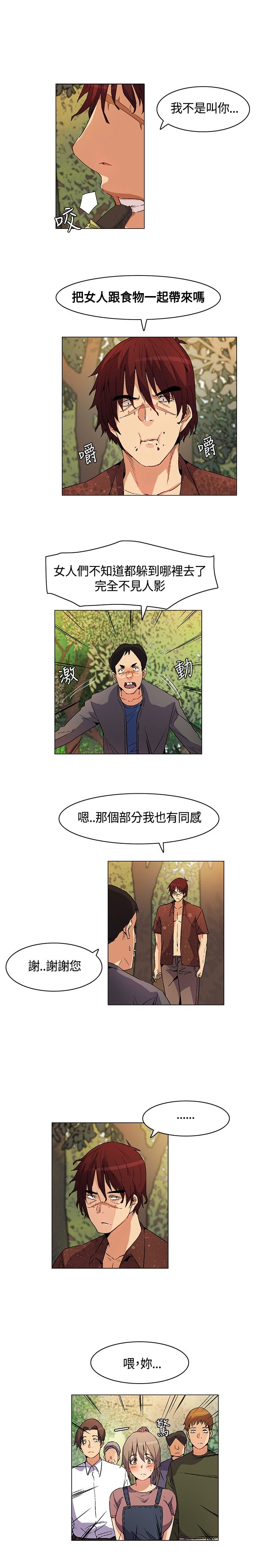 第18章：立威，结盟3