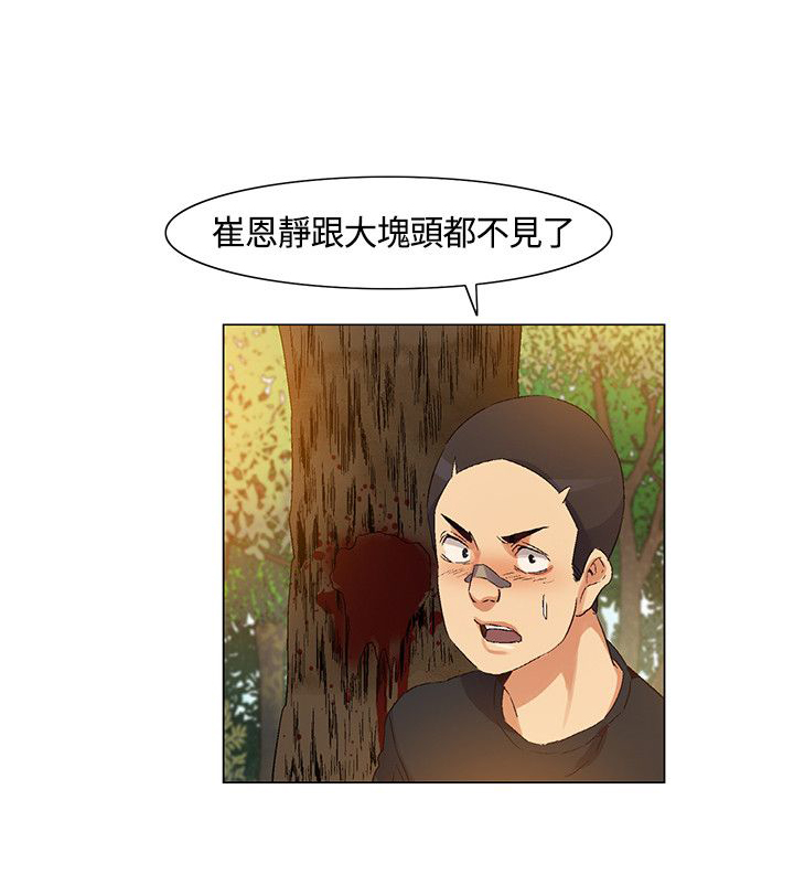 第39章：内部计划，团队减员9
