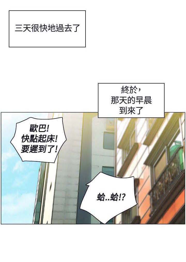 第4章：梦幻的日子0