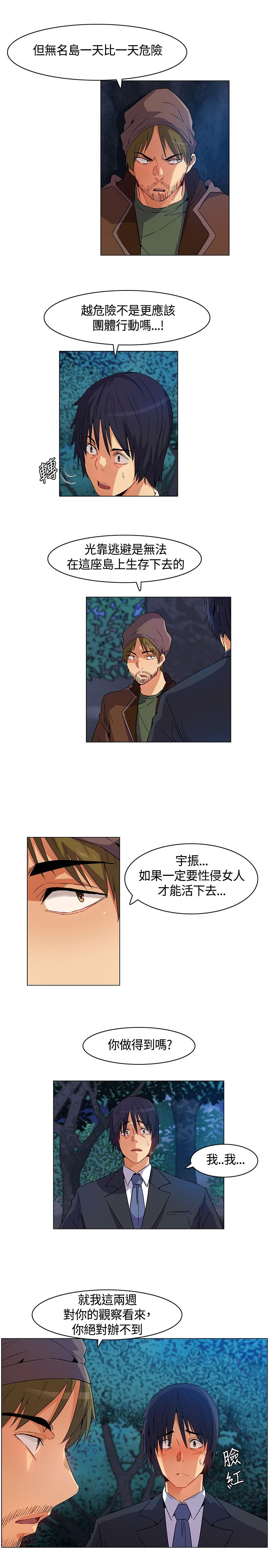 第16章：互相淘汰，同伴离去16
