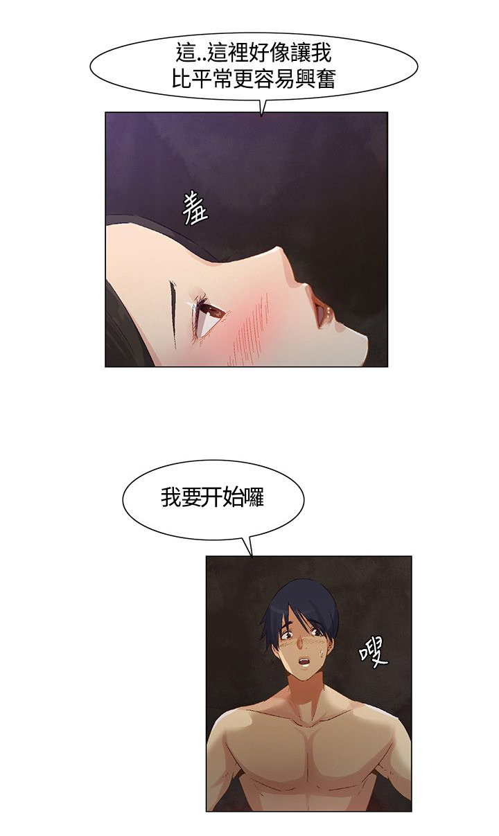 第40章：敏晶离去，团队对抗6