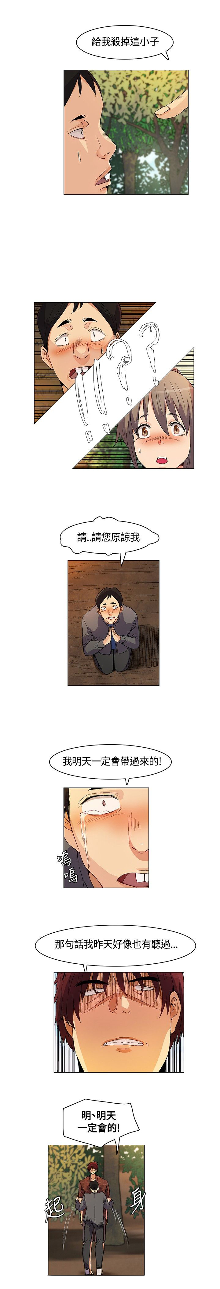 第18章：立威，结盟5